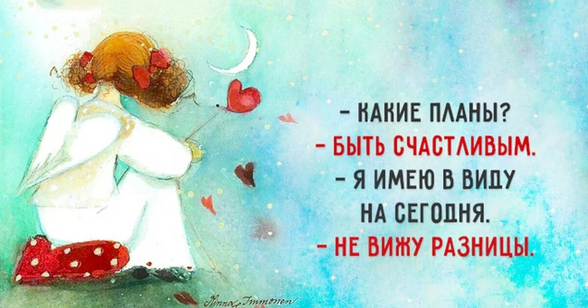 Сегодня значит всегда