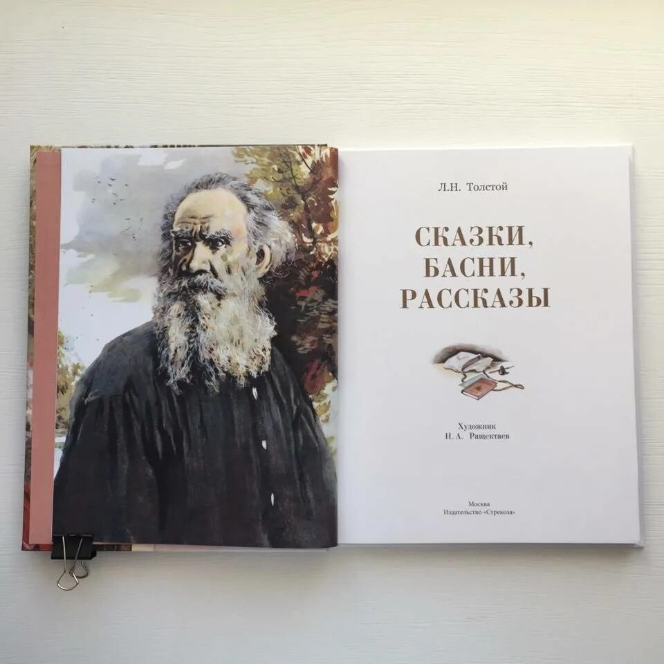 Лев толстой. Баснописец Лев Николаевич толстой. Л Н толстой книги. Рассказы Льва Толстого. Лев толстой самые известные произведения