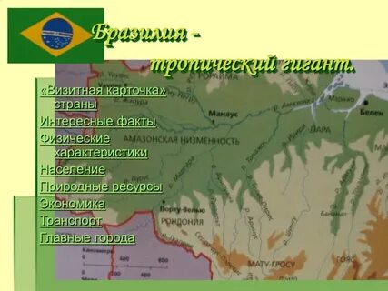 Эгп рельеф