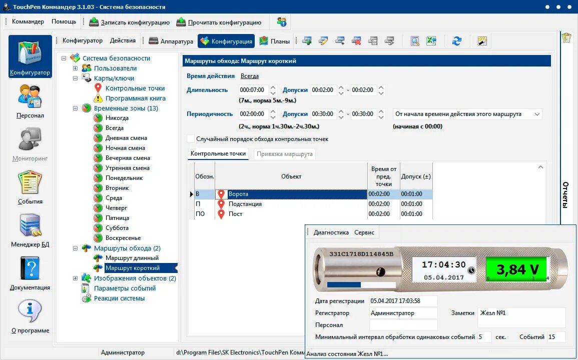 Версия 3.3 3. Touchpen коммандер версии 3.2.02. Как установить VAG+can Kommander 2.5.. Commander se3340750.