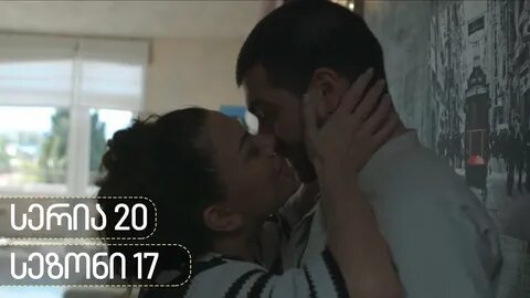 Чеми цолис дакалеби