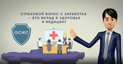 Фомс казахстан сайт