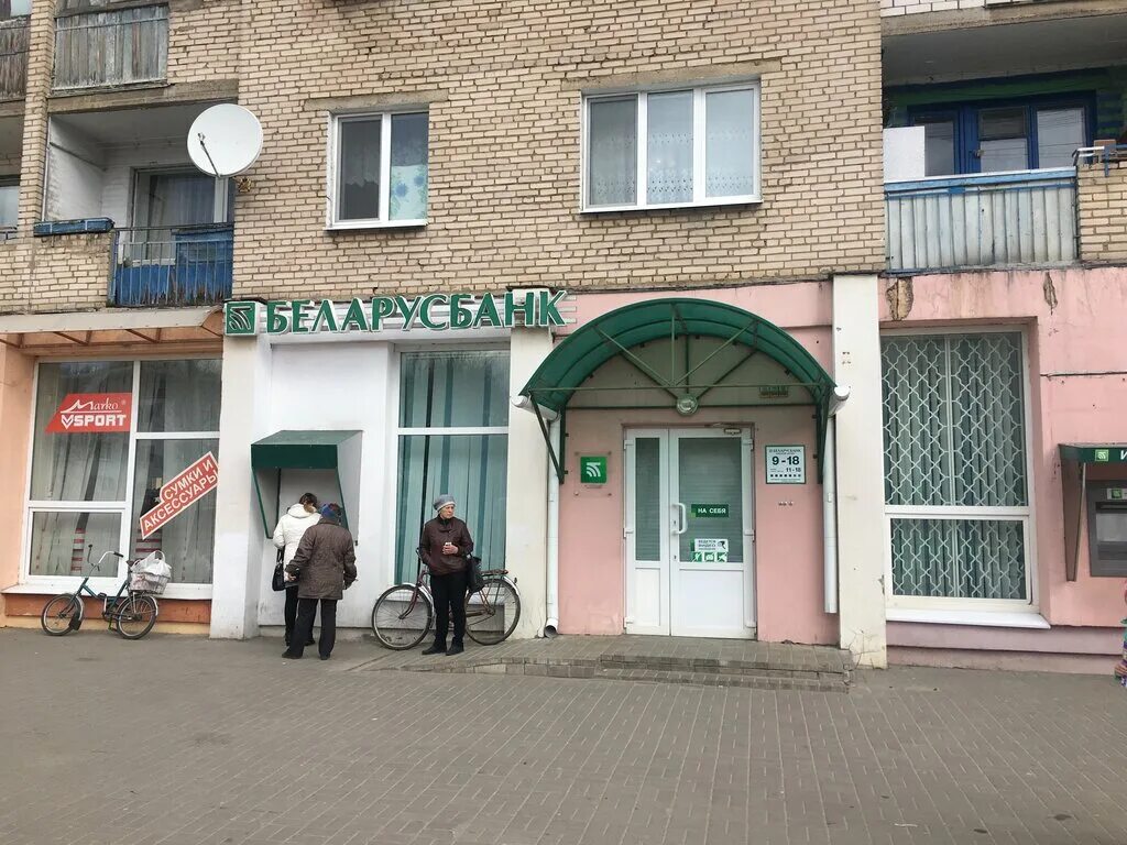 г. обед в беларусбанке. банки белоруссии режим работы. беларусбанк колл центр. орша банк ул восточная.