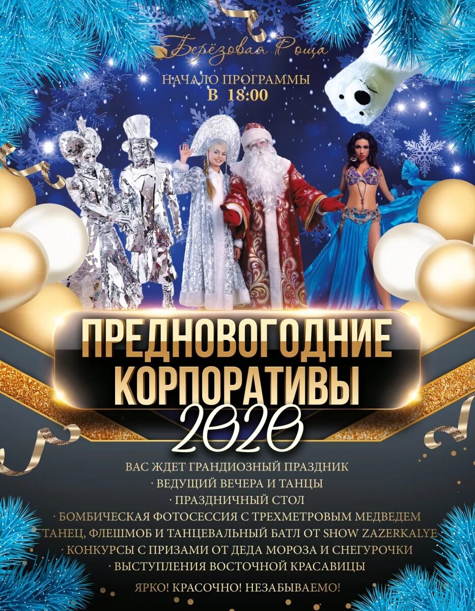 Ютуб новогодняя программа