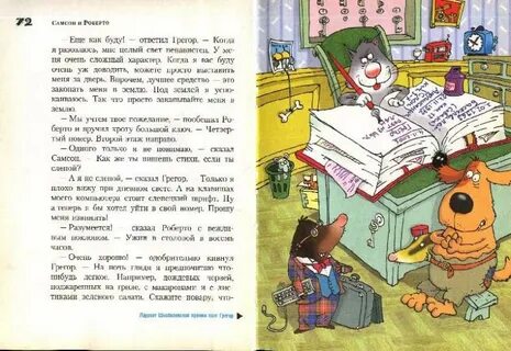 Неожиданное наследство