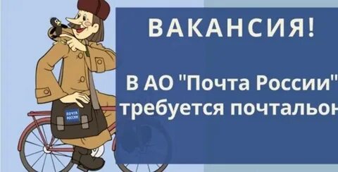 Приглашаем почта