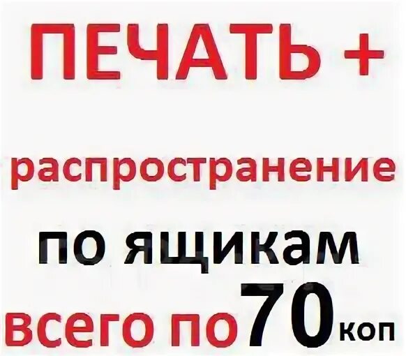 Печать распространение