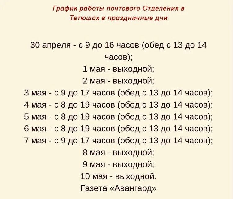 График работы на майские праздники. График работы на майские праздники. Режим праздников 2024. Майские праздники 2025. График майских праздников.