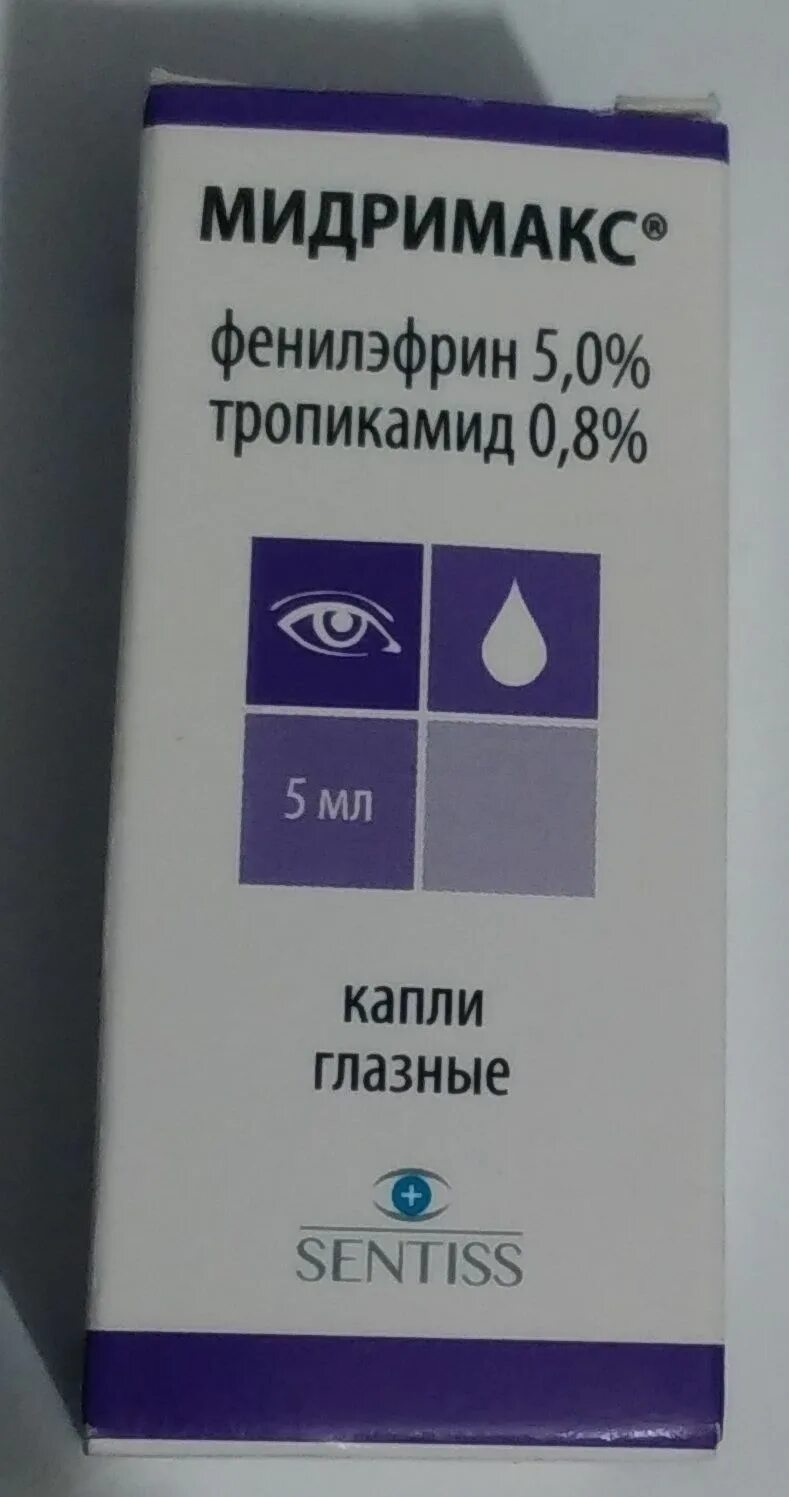 Тропикамид фенилэфрин капли глазные. Мидримакс глазные капли эффект. Тропикамид фенилэфрин мидримакс. Мидримакс 10 мл. Капли для расширения зрачков мидримакс.