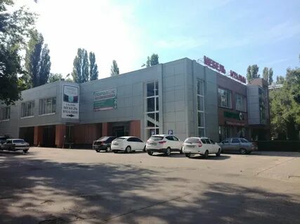 Магазин порядок воронеж