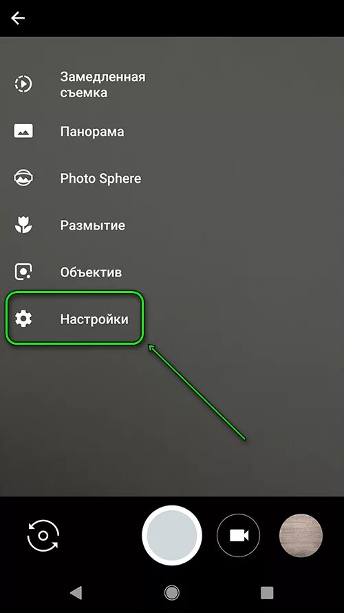 Китайский андроид настройка камеры. Настройки камеры андроид. Настройки камеры телефона. Как настроить камеру на андроиде. Настройки камеры андроид камеры.