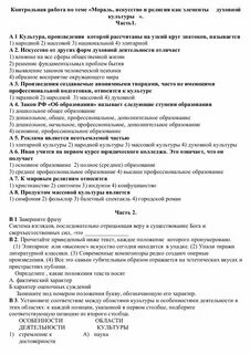 Мораль тест по обществознанию