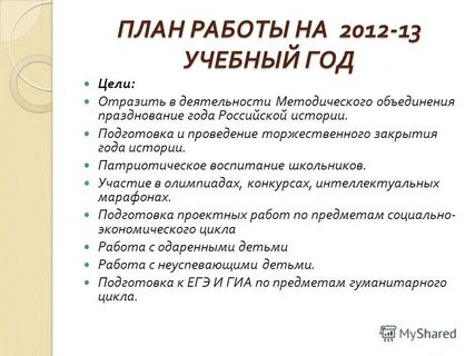 Отчет методического объединения