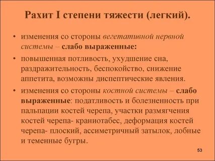 Рахит у детей грудная клетка