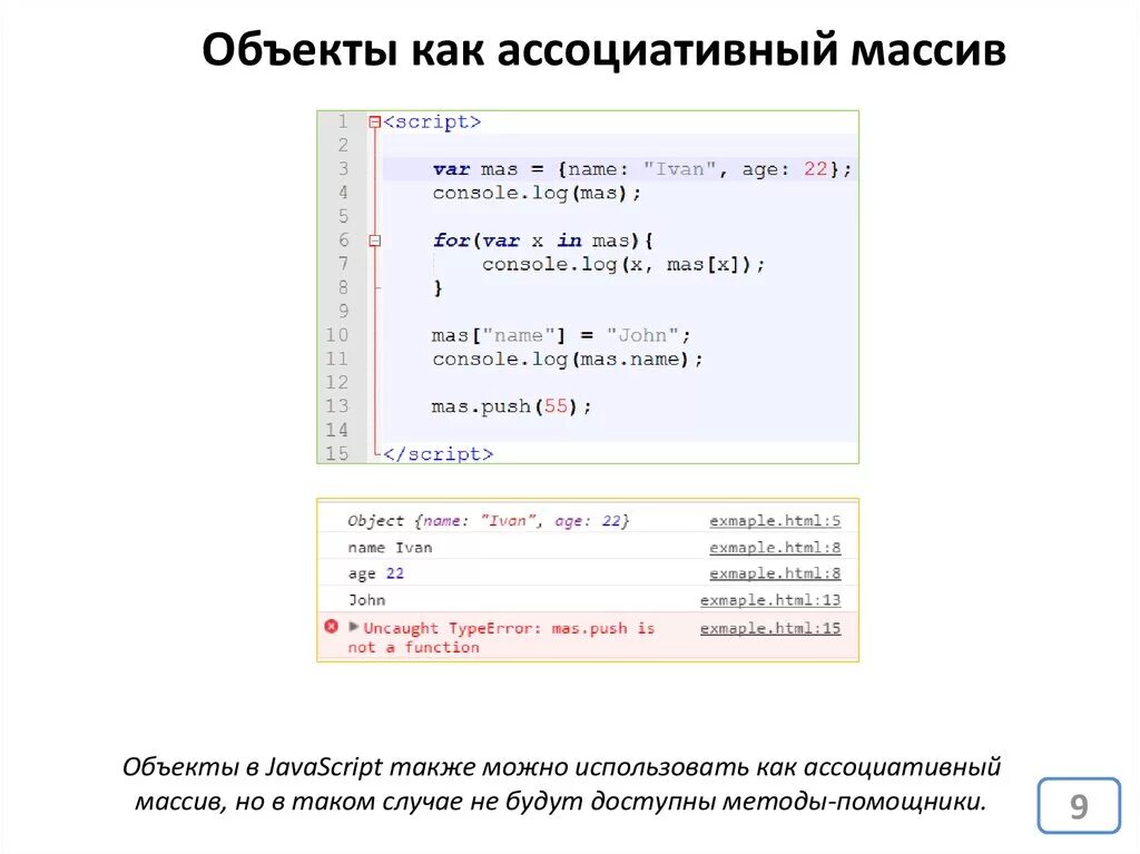 Js есть ли в массиве. Js есть ли в массиве