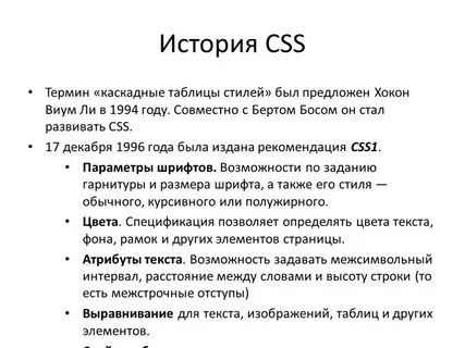 Между строками css