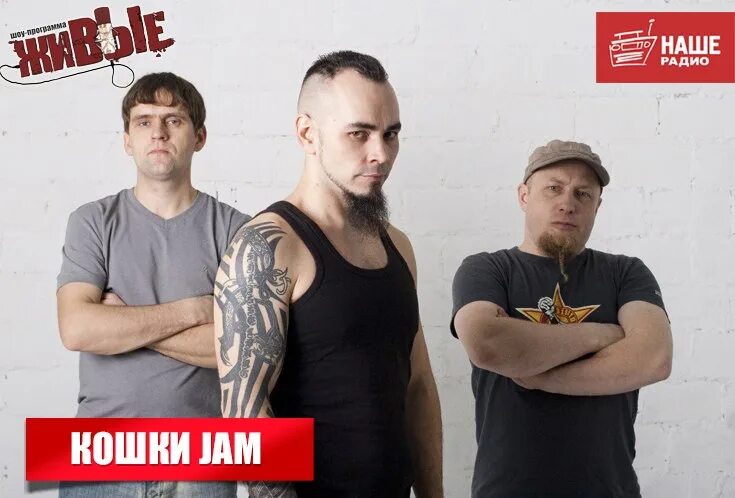 Акустический творческий вечер. Кошки jam. Группа кошки джем. Группа кошки джем. "кошки jam" && ( исполнитель | группа | музыка | music | band | artist ) && (фото | photo).