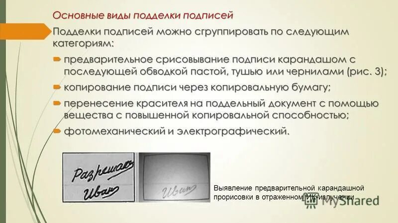 Простая и усиленная электронная подпись. Технические способы подделки подписи. Неквалифицированная эцп. Простая электронная подпись. Электронно цифровая подпись.