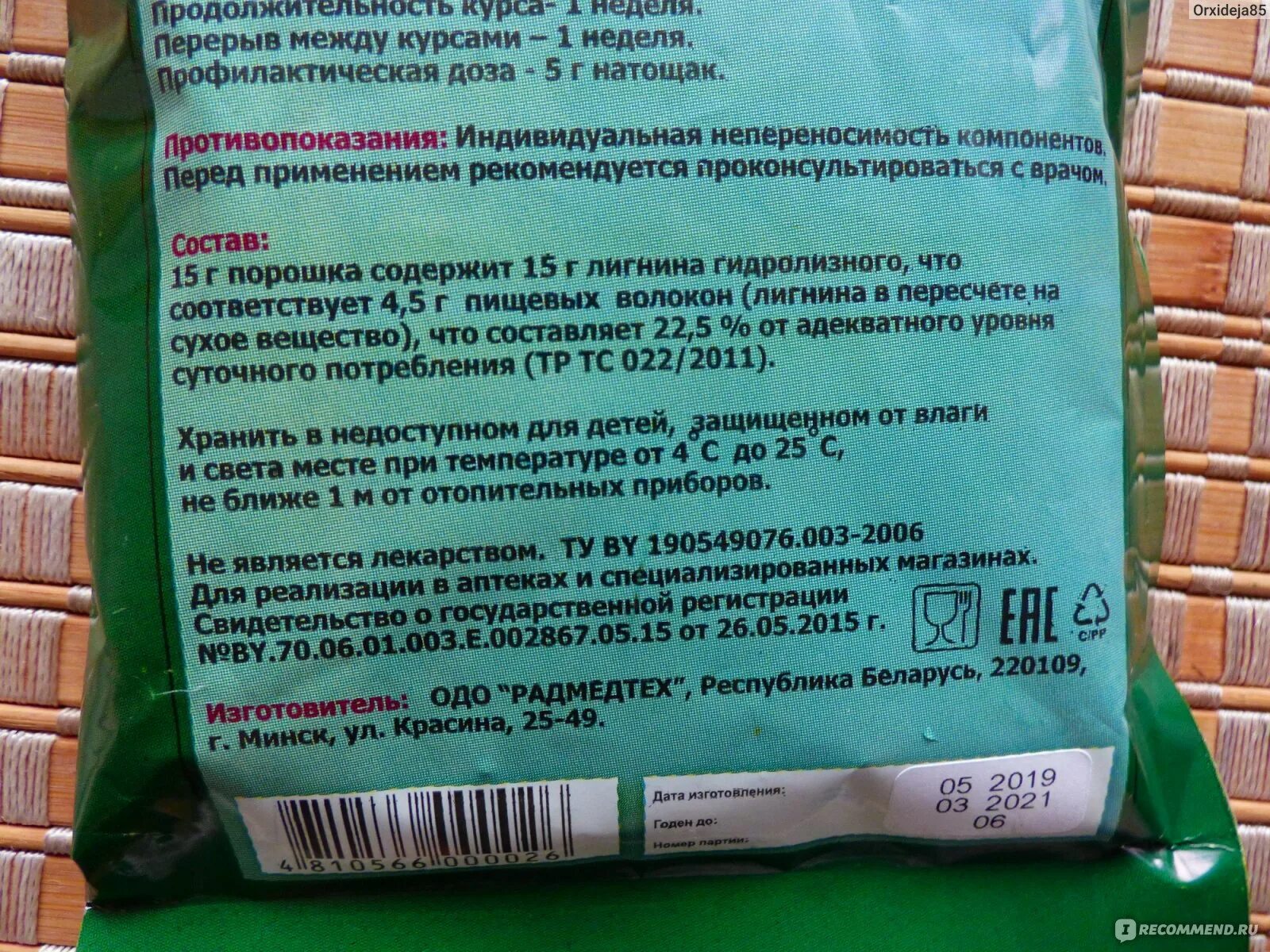 Лучшие сорбенты при аллергии. Сорбенты при пищевой аллергии. порошок водоросли при аллергии. от аллергии порошок название.