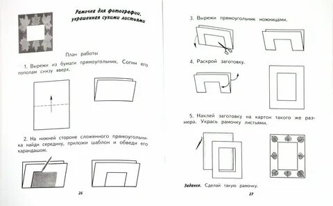 Практические работы по труду