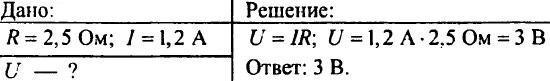 Найдите момент силы величиной 5 н