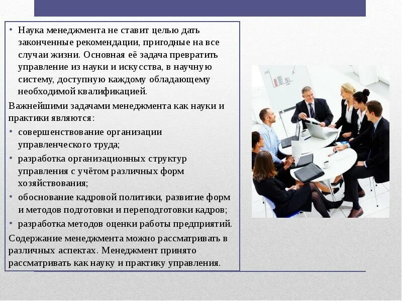 Три менеджмент. Три менеджмент