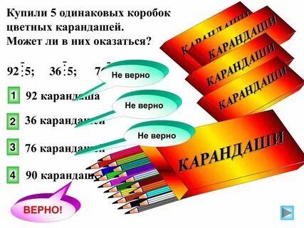 Мальчик купил 7 одинаковых