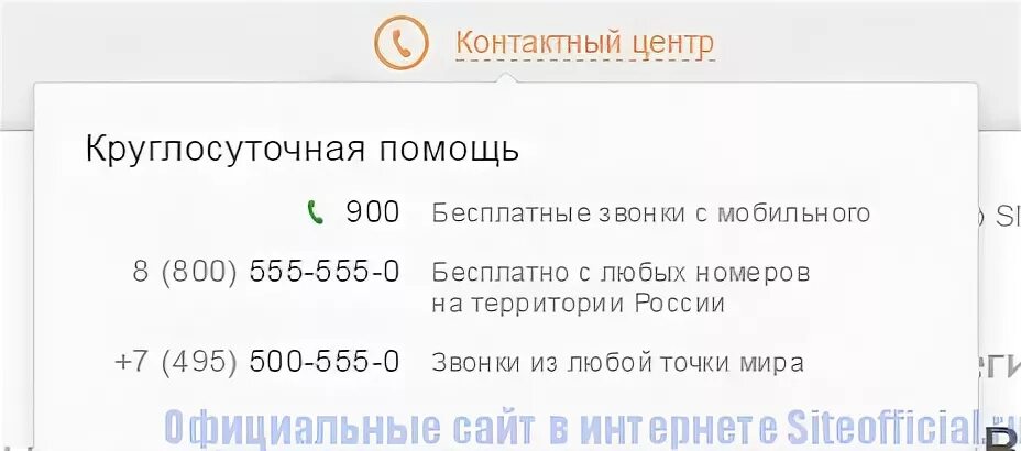 Позвонить оператору сбербанка москва