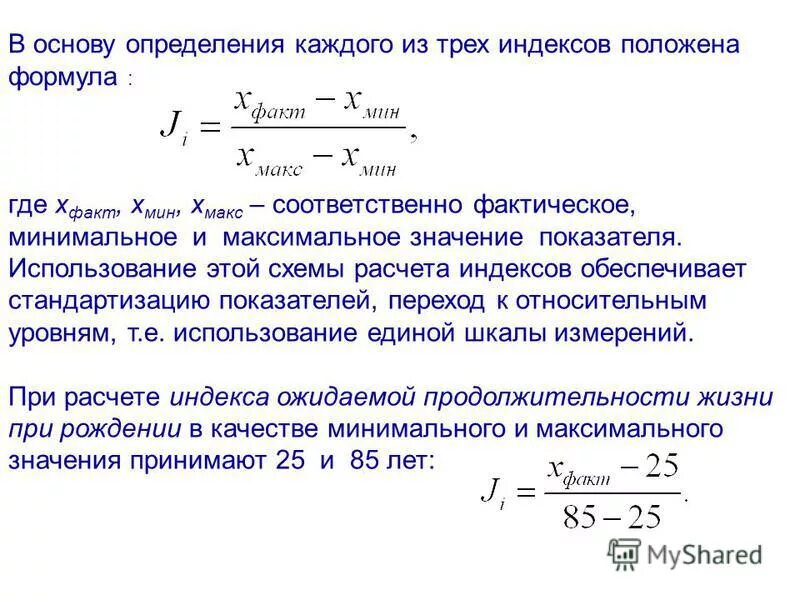 Уровни тестирования. Определение культурного и не культурного человека. Ожидаемая продолжительность жизни формула расчета. И определяется в каждом конкретном. Правовые взгляды гиппия.