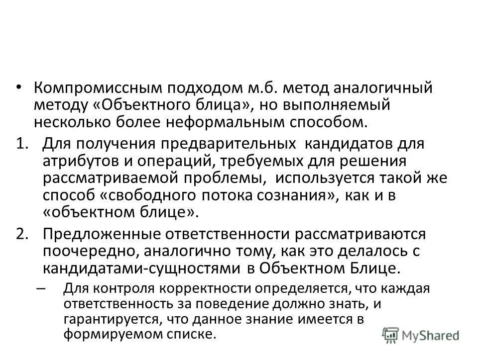Методы а б в. Методы а б в