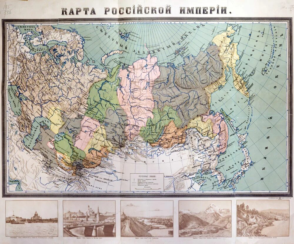 Карта россии и российской империи. Российская Империя карта 1850. Карта Российской империи 1850 года. Российская Империя карта 1917. Карта Российской империи до 1917 с губерниями.