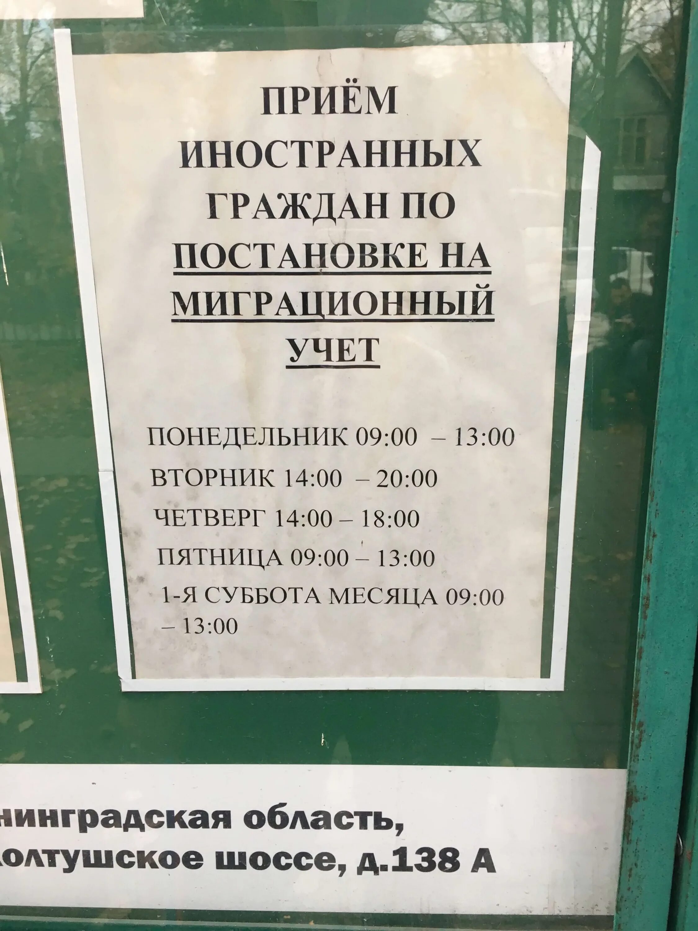 Паспортный стол всеволожск ленинградская 21 график работы УФМС Колтушское шоссе 138а, Всеволожск (Всеволожский район, Ленинградская обл.