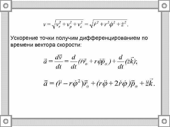 Функция разгона