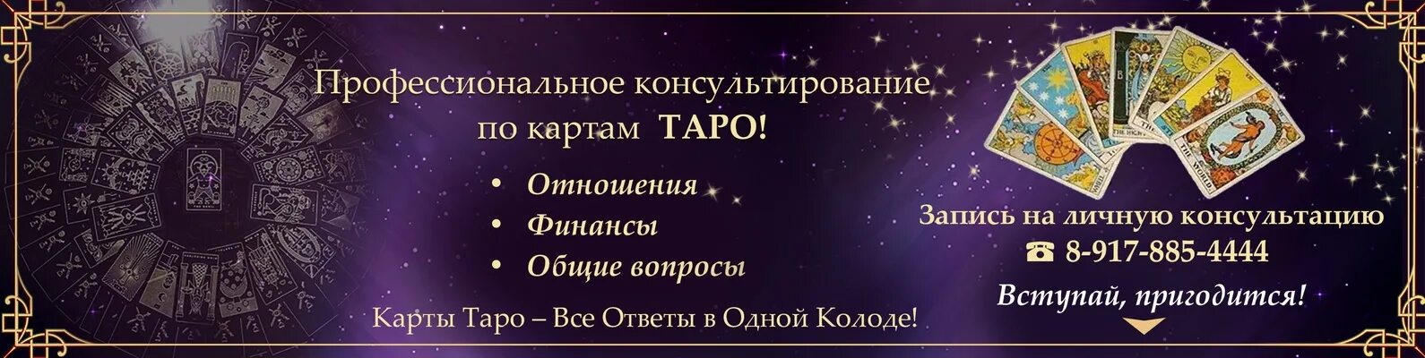 Ютуб гадание на картах таро. Визитка таролога. визитки таролога пример. визитки таро. визитка услуги таролога.
