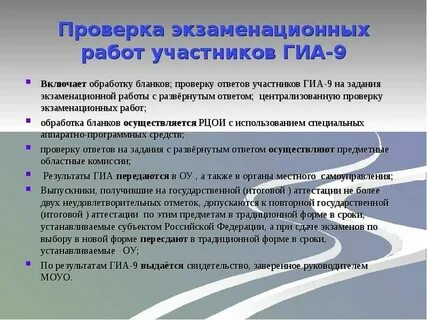 На момент проверки отсутствующие