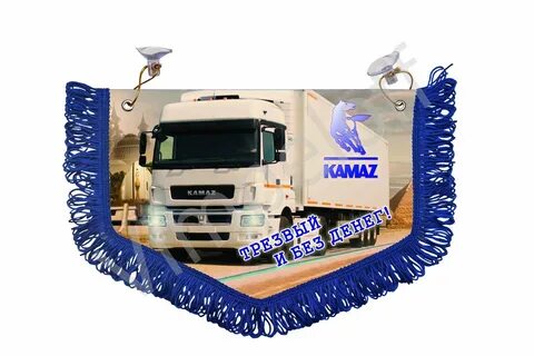 Флажки на камазы
