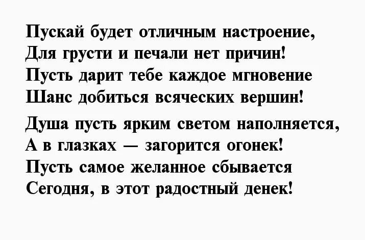 Смс для настроения мужчине своими словами