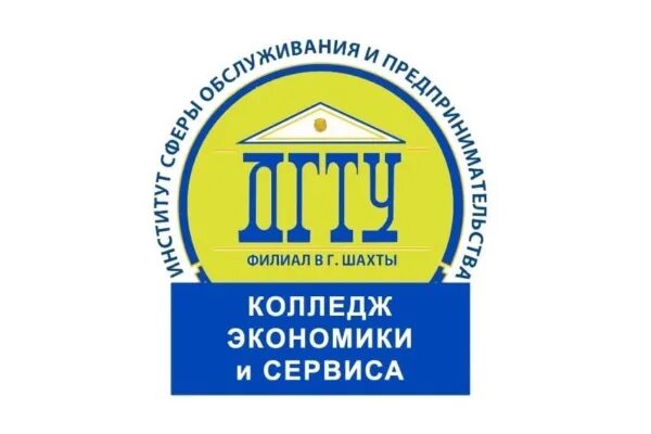 Дгту ростов-на-дону колледж. Колледж дгту на варфоломеева. Колледж дгту адрес. Колледж дгту адрес. Кэс шахты колледж.