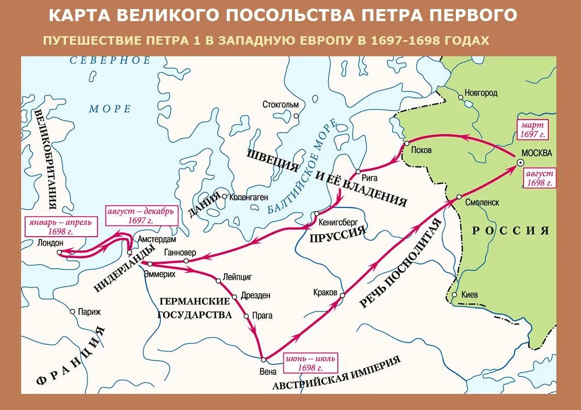 великое посольство в западную европу петра 1. великое посольство петра 1. великое посольство петра 1. великое посольство в западную европу петра 1. великое посольство в западную европу петра 1.