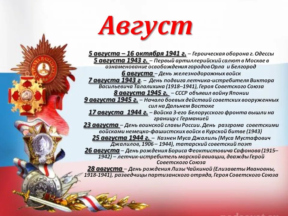 Для важных событий праздников