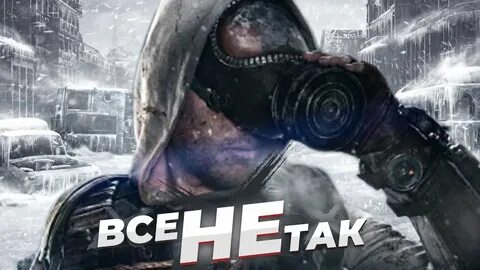 Metro exodus обычная версия