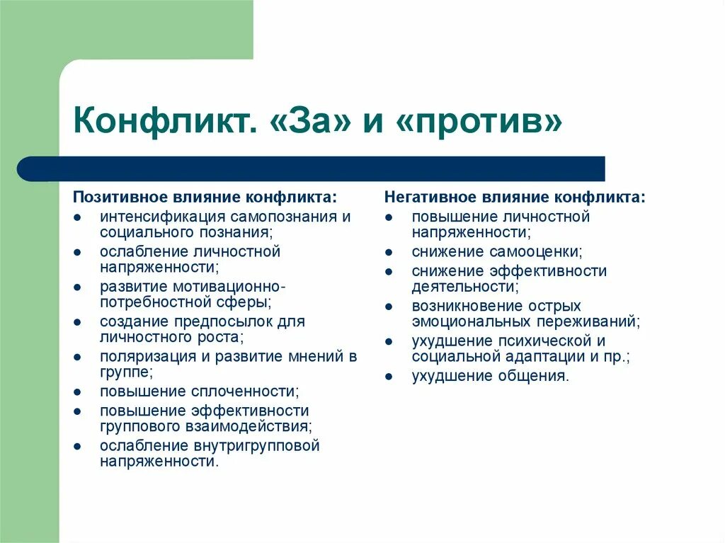Конфликтные семьи цель. Конфликтные семьи цель. Конфликтные семьи цель. Конфликтные семьи цель. Объект семейного конфликта.