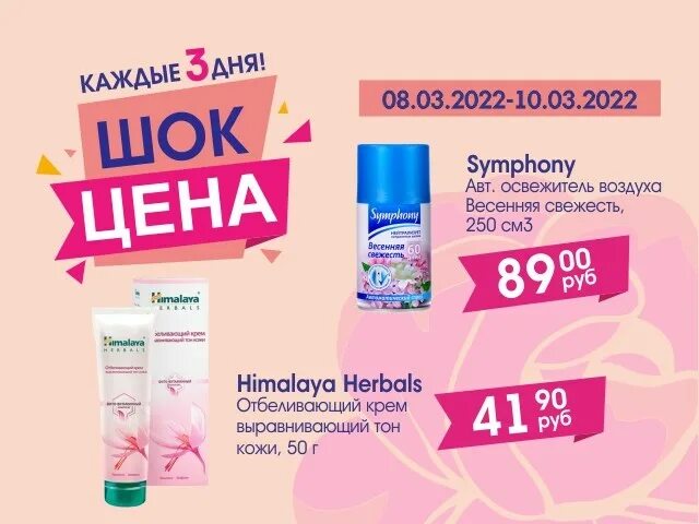 Рубль бум. Рубль бум волгоград каталог. Рубль бум интернет магазин. Акция лето. Рубль бум волгоград каталог.