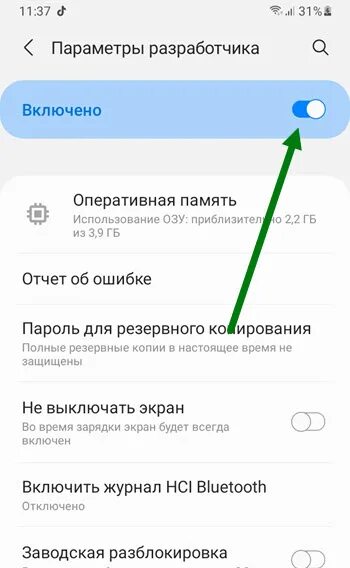 Как включить режим разработчика айфон 11. Режим разработчика Android. Включить режим разработчика. Включить для разработчиков Android. Как DRK.xbnm HT;BV FHPHF,Jnxbrf UF fylhjbl.