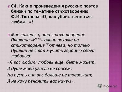Какой стих есть и песня