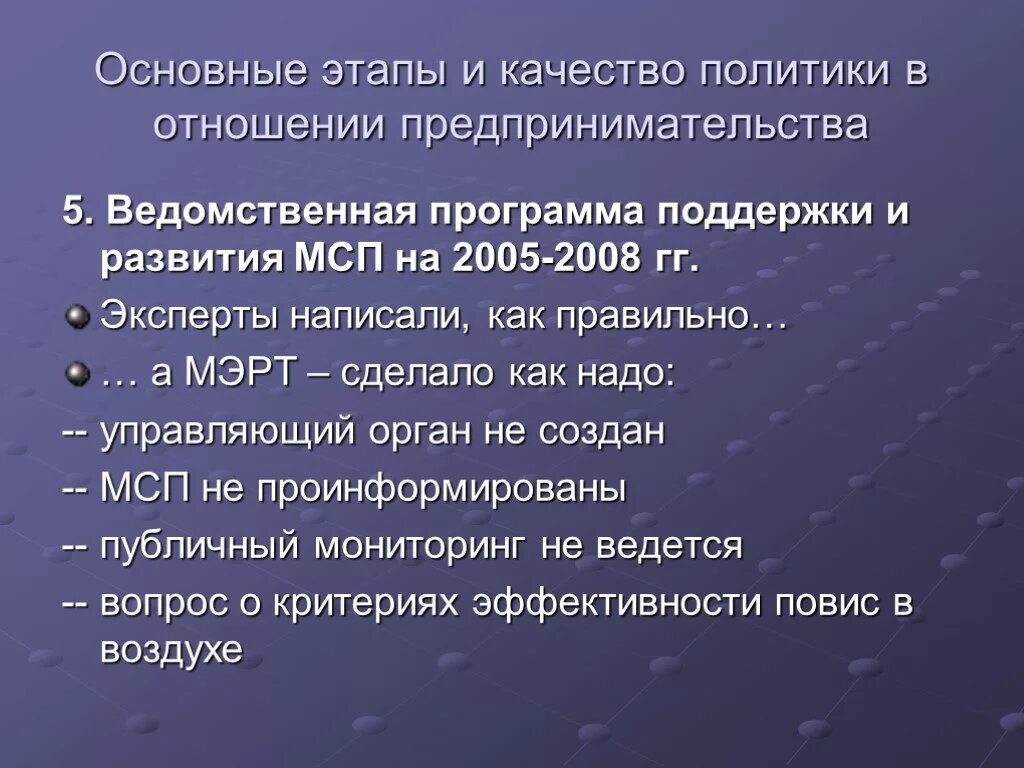 Ведомственные программы. Государственная политика по отношению к предпринимательству. Главное качество политика. Три волны развития предпринимательства.