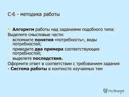 Задания по истории на анализ