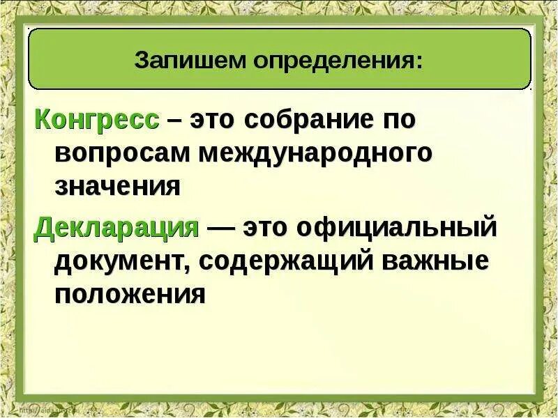 Что такое басня 3 класс. Что такое определение в русском языке. Что такое скорость в математике 4 класс определение. Имя существительное определение 4 класс. Что такое определение в русском языке 5 класс.