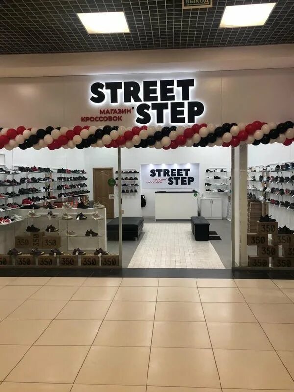 Стрит степ. Стрит степ Миасс. Магазин степ. Street Step тарелка Златоуст.