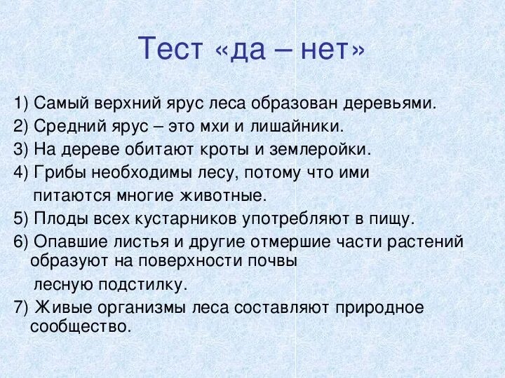 Жизнь Луга тест. Жизнь Луга тест 4 класс презентация. Тест жизнь Луга 5 класс ответы. Жизнь Луга тест 4 класс с ответами. Тест луга 4 класс